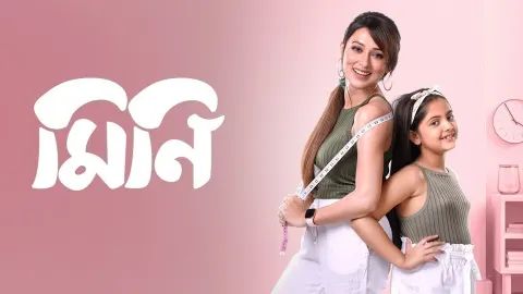 Mini 2025 Bengali Movie 720p WEB-DL 1Click Download