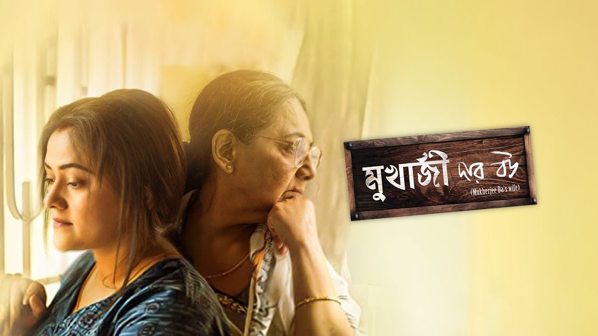 Mukherjee Dar Bou 2025 Bengali Movie 720p WEB-DL 1Click Download