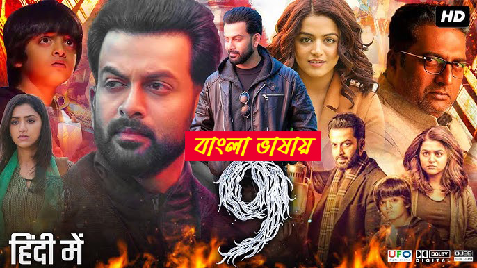 Nine 2025 Bengali Dubbed Movie 720p WEBRip 1Click Download