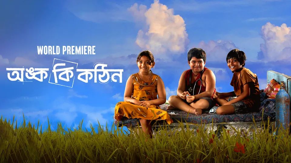 Onko Ki Kothin 2025 Bengali Movie 720p WEB-DL 1Click Download