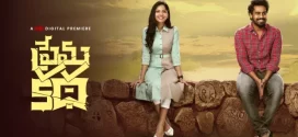 Prema Katha (2025) Telugu WEB-DL H264 AAC 1080p 720p 480p ESub