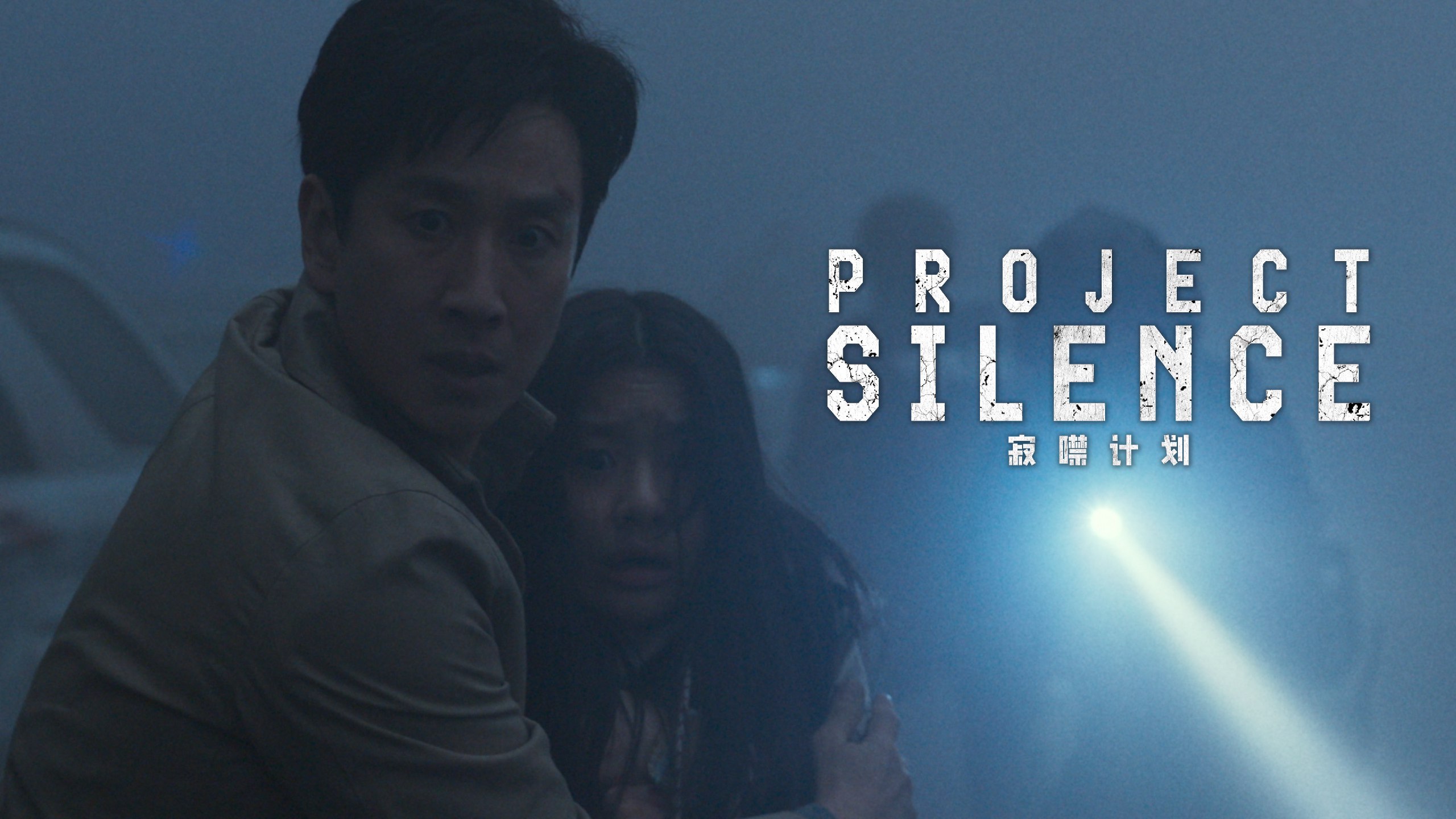 Project Silence 2025 Hindi Dubbed Movie ORG 720p WEB-DL 1Click Download
