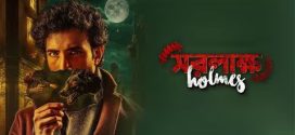 Saralakkho Holmes 2025 Bengali Movie 720p HDTC Print 1Click Download