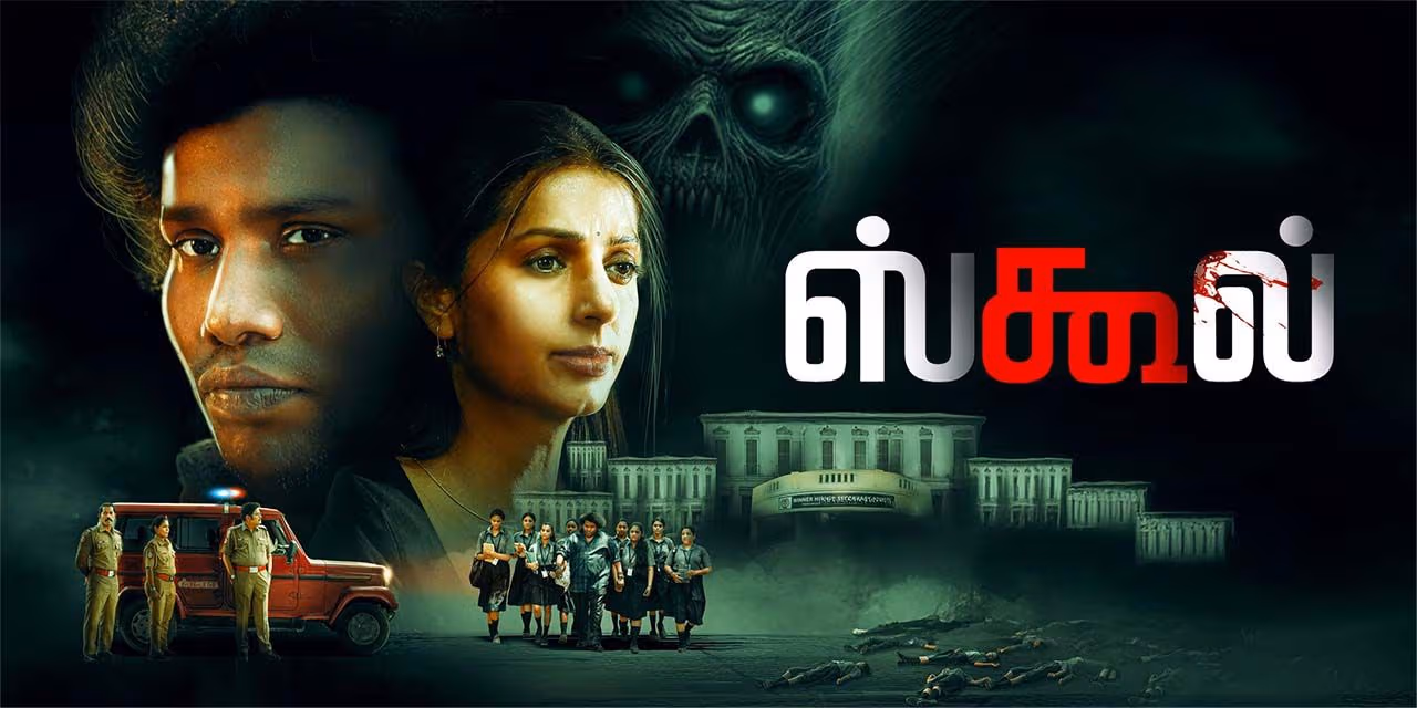 School (2025) Tamil WEB-DL H264 AAC 1080p 720p 480p ESub