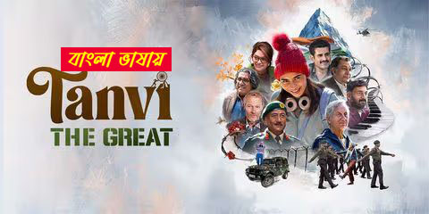 Tanvi The Great 2025 Bengali Dubbed Movie 720p UNCUT WEB-DL 1Click Download
