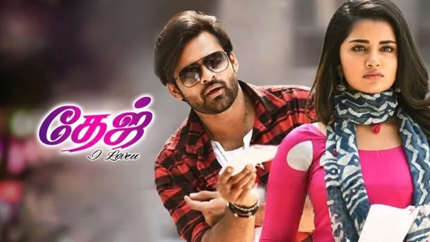 Tej I Love You (2018) Dual Audio [Hindi ORG-Telugu] WEB-DL 1080p 720p 480p ESub