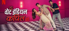 The Great Indian Kapil Show (2025) S03E11 Hindi NetFlix WEB-DL 1080p 720p 480p ESub