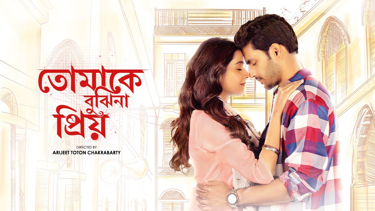Tomake Bujhina Priyo 2025 Bengali WEB Series 720p WEB-DL 1Click Download