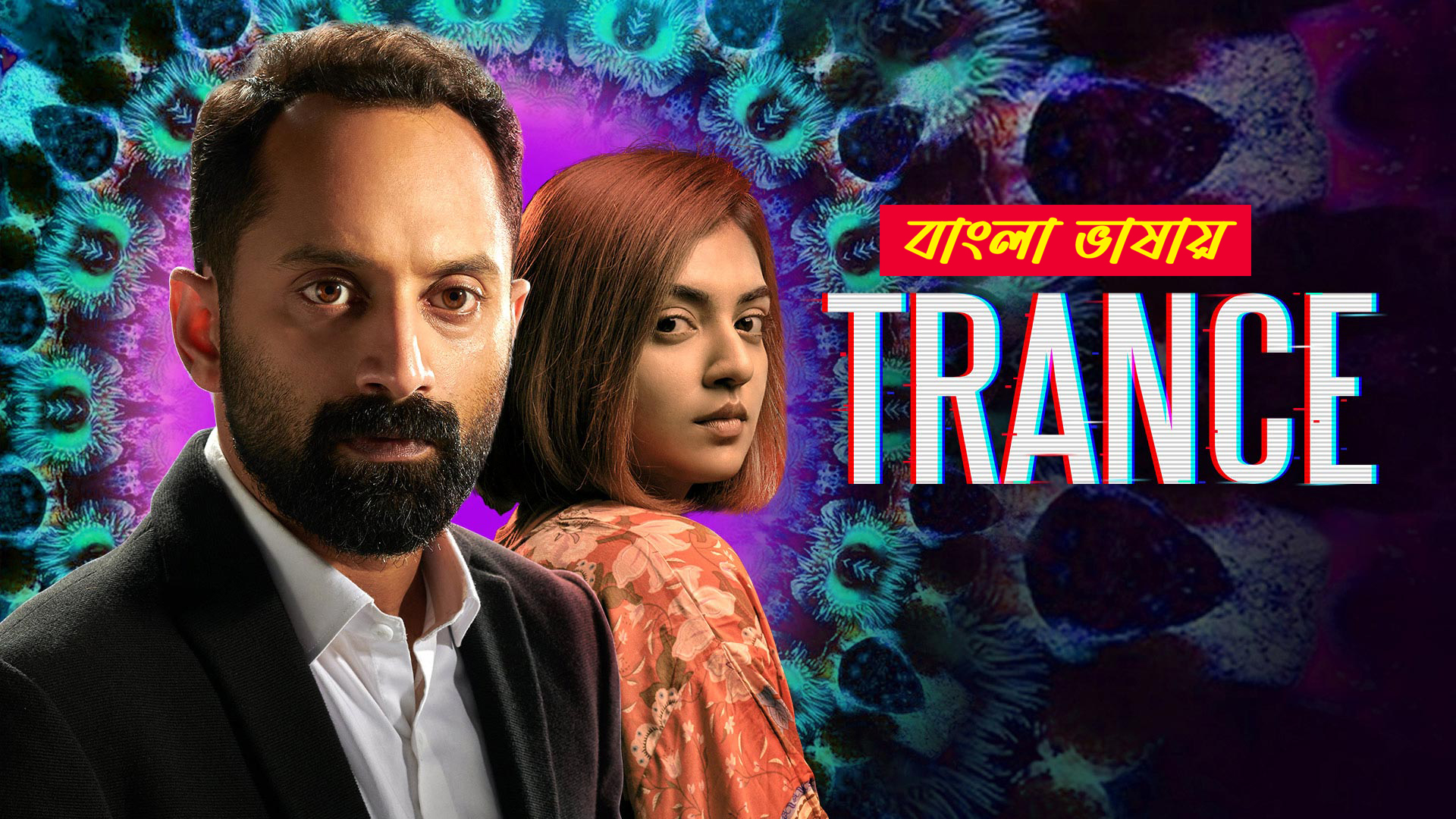Trance 2025 Bengali Dubbed Movie 720p WEBRip 1Click Download