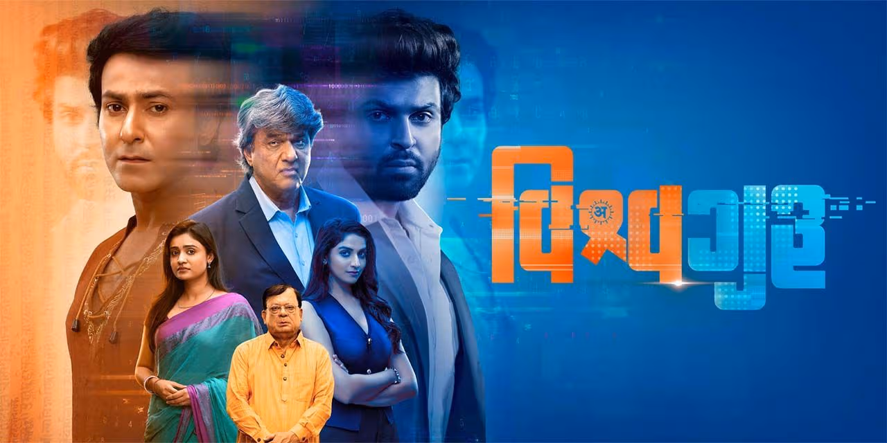 Vishwaguru (2025) Hindi 1080p CAMRip x264 AAC