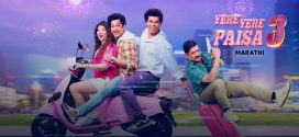 Yere Yere Paisa 3 (2025) Marathi AMZN WEB-DL H264 AAC 1080p 720p 480p ESub