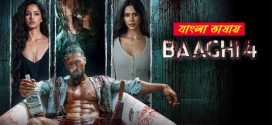 Baaghi 4 2025 Bengali Dubbed Movie 720p HDTC Print 1Click Download