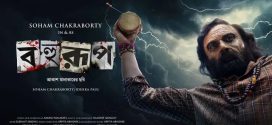 Bahurup (2025) Hindi Dubbed 1080p 720p HDTC x264 AAC
