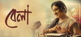 Bela (2025) Bengali HDTC H264 AAC 1080p 720p 480p Download