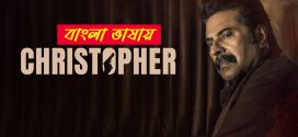 Christopher 2025 Bengali Dubbed Movie 720p UNCUT WEB-DL 1Click Download