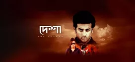 Desha The Leader (2014) Bengali Chorki WEB-DL H264 AAC 1080p 720p 480p Download