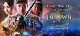 Khun Phaen Begins (2019) Dual Audio [Hindi ORG-Thai] WEB-DL 1080p 720p 480p ESub