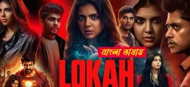 Lokah Chapter 1 2025 Bengali Dubbed Movie 720p HDTC Print 1Click Download
