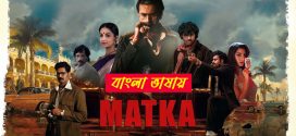 Matka 2025 Bengali Dubbed Movie 720p UNCUT WEB-DL 1Click Download