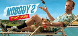 Nobody 2 2025 Bengali Dubbed Movie 720p WEBRip 1Click Download