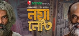 Noya Note 2025 Bangla Movie 720p WEB-DL 1Click Download