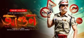 Pataki-Agun (2023) Bengali Dubbed ORG BongoBD WEB-DL 1080p 720p 480p Download