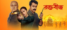 Raktabeej 2025 Bengali Movie 720p WEB-DL 1Click Download