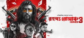 Rohosyo Romancho Series 2025 Season 3 Bengali WEB Series 720p WEB-DL 1Click Download