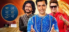 Sa Re Ga Ma Pa (2025) S22E01 Bengla Zee5 WEB-DL 1080p 720p 480p Download