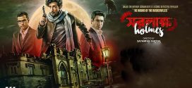 Saralakkha Holmes (2025) Bengali HDTC H264 AAC 1080p 720p 480p Download