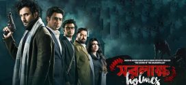 Saralakkha Holmes (2025) Hindi Dubbed 1080p 720p HDTC x264 AAC