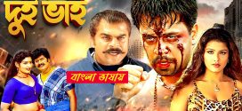 Sudhandhiram 2025 Bengali Dubbed Movie ORG 720p WEBRip 1Click Download