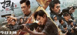 The White Storm 3: Heaven or Hell (2023) Dual Audio [Hindi ORG-Chinese] 1080p 720p 480p ESub
