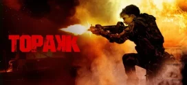 Topakk (2023) Hindi ORG JHS WEB-DL H264 AAC 1080p 720p 480p ESub
