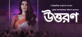 Uttoron 2025 Season 1 Bengali WEB Series 720p WEB-DL 1Click Download